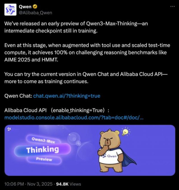 创高网 Qwen拿半成品刷下AIME‘25满分，给别人留点面子吧……